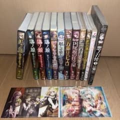 悪ノ娘 悪ノ大罪 悪ノ召使 シリーズ まとめ売り 12冊 - メルカリ