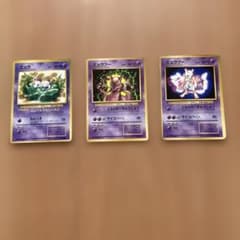 旧裏】ミュウ & ミュウツー 3枚セット - メルカリ