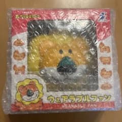 たべっ子どうぶつ　らいおん　ウェアラブルファン　値下げ！のサムネイル