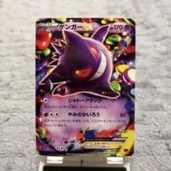 ぴ*る様 ゲンガーEX MMB MマスターデッキビルドBOX パワースタイル 0 ゲンガーEX [MマスターデッキビルドBOX パワースタイル] MMB 010/049
