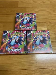 ポケモンカード　インフェルノX 3ボックス　シュリンクありのサムネイル
