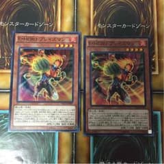 E•HERO ブレイズマン 2枚のサムネイル