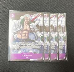 最強ジャンプ 2026 7月号 付録 ワンピースカード スモーカー 4枚