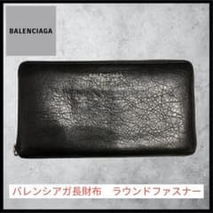 美品】バレンシアガ 長財布 ラウンドファスナー シワ加工 ロゴ刻印
