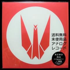 未使用品 アナログレコード LP盤 2枚組] 東京事変 教育 - メルカリ