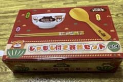 忠犬もちしば　10周年　しゃもじ付き食器セット