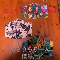 インナーマスク　ハンドメイド　大人　3枚セットのサムネイル