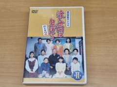渡る世間は鬼ばかり パート2 BOX Ⅱ〈4枚組〉のサムネイル