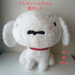 Crayon Shin-chan's dog Shiro plush toy, approximately 35cm in length.