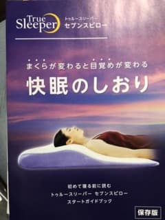 セブンスピローのサムネイル