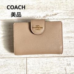 【美品】COACH コーチ 折り畳み財布 ピンクベージュのサムネイル