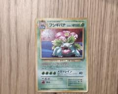 フシギバナ_「ポケモンカードGBオフィシャルガイドブック」 旧裏