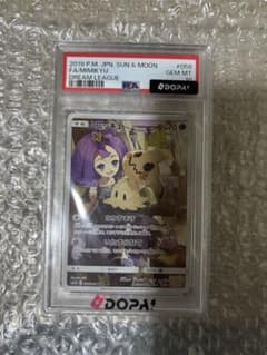 PSA10 ミミッキュ CHR サン&ムーン 強化拡張パック ドリームリーグ