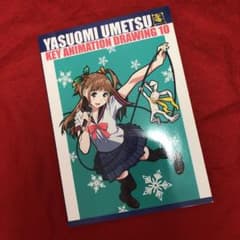梅津泰臣さんの担当アニメ原画集のサムネイル