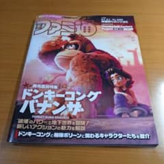 ファミ通 2023年7月号 サンダーボルトファンタジープロジェクトのサムネイル