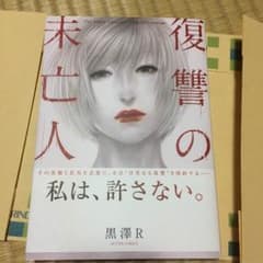 復讐の未亡人のサムネイル