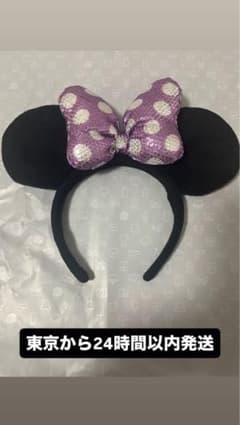 ディズニー ミニーカチューシャ 紫 ドット 水玉 耳 スパンコールのサムネイル