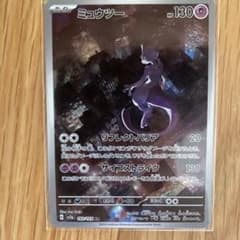 ポケモンカード151 ミュウツーARのサムネイル