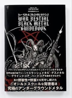 超美品本「WAR BESTIAL BLACK METAL GUIDEBOOK」のサムネイル