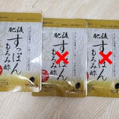 ゆめや 肥後すっぽんもろみ酢 30粒のサムネイル