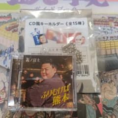 義ノ富士 CD風キーホルダーのサムネイル
