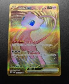 ミュウex UR SV2a ポケモンカード151 208/165 - メルカリ