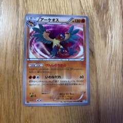アーケオス UR BW4 ダークラッシュ 075/069 1ed アーケオス UR BW4 ダークラッシュ 075/069 - メルカリ