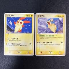 プラスル マイナン PCG ギフトボックス エメラルドver. - メルカリ