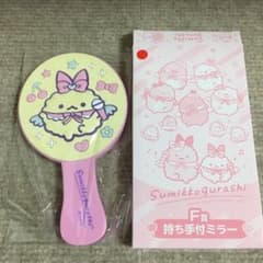 すみっコぐらし ネオ•すみっコくじ part5 F賞のサムネイル