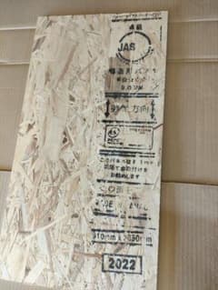 OSB合板印字 910mm x 950mm 9.0mm 2022年製 - メルカリ