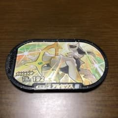 ポケモンメザスタ アルセウスのサムネイル