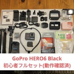 GoPro HERO6 Black 本体 フルセット SDカード付 アクセサリー - メルカリ