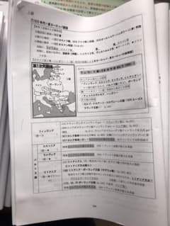 期間限定！増田塾　世界史　鈴木テキスト　類題演習＆初級〜上級プリントのサムネイル