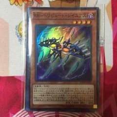 RR-トリビュート・レイニアスのサムネイル