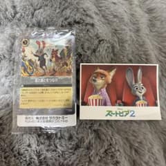 [ディズニー]ズートピア2 映画特典のサムネイル