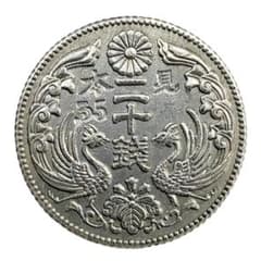見本貨 八咫烏 二十銭銀貨 大正十年 ヤタガラス レプリカコイン 鳳凰20