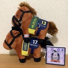 ナカヤマフェスタ　マスコットBC31　サラブレッドコレクション 希少】サラブレッドコレクション マスコットボールチェーン31 ナカヤマ