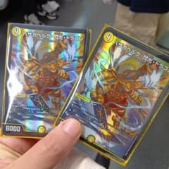 デュエルマスターズ バザガベルグ・閃光・ドラゴン 2枚とおまけのサムネイル
