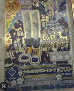 アイカツ！ナイトメアカプリコーンブーツのサムネイル