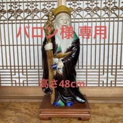 【九谷焼　大寿老人　絵付　置物】縁起物　骨董　アンティーク　インテリア 九谷焼 大寿老人 絵付 置物】縁起物 骨董 アンティーク インテリア