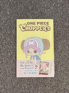 ONE PIECE CHOPPER's 1 プロモカード付き - メルカリ