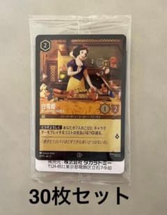 Disney Lorcana 白雪姫 プロモカード　30枚セット Disney Lorcana 白雪姫 プロモカード 30枚セット - メルカリ