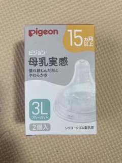 ピジョン母乳実感　3L 15ヶ月以上のサムネイル