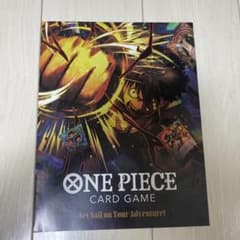 【非売品】ONE PIECEカードゲーム パンフレット・チラシのサムネイル