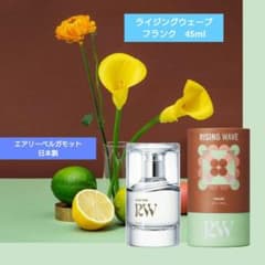 【ライジングウェーブ フランク オーデコロン 45mL　1点】※新品・未使用！