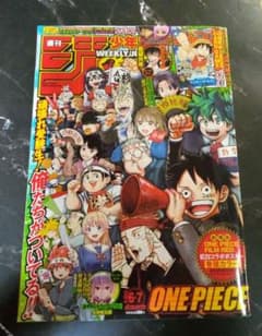 週刊少年ジャンプ 2023年 6・7合併号 ワンピース付録カード付未開封