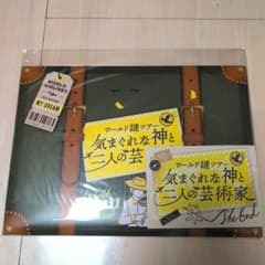 ワールド謎ツアー　気まぐれな神と二人の芸術家 SCRAP 謎解きのサムネイル