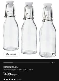 【IKEA】蓋付きガラス容器９本セットのサムネイル