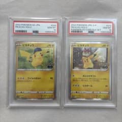 【PSA10】ピカチュウ R[s10b 028/071] 6連番 PSA10連番 ピカチュウ R S10b Pokémon GO 028/071 - メルカリ