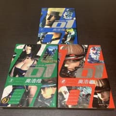 ZERO ONE 01 ゼロワン 全3巻セット 奥浩哉のサムネイル